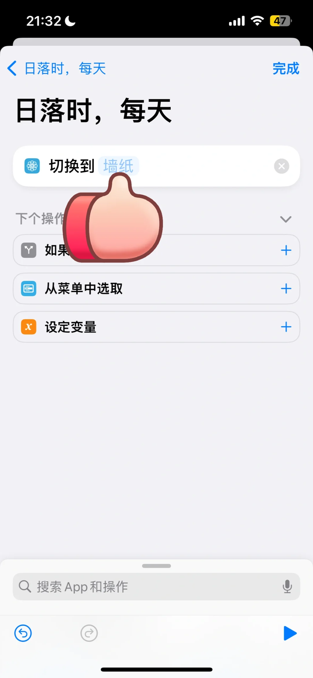 iphone壁纸自动日夜更换