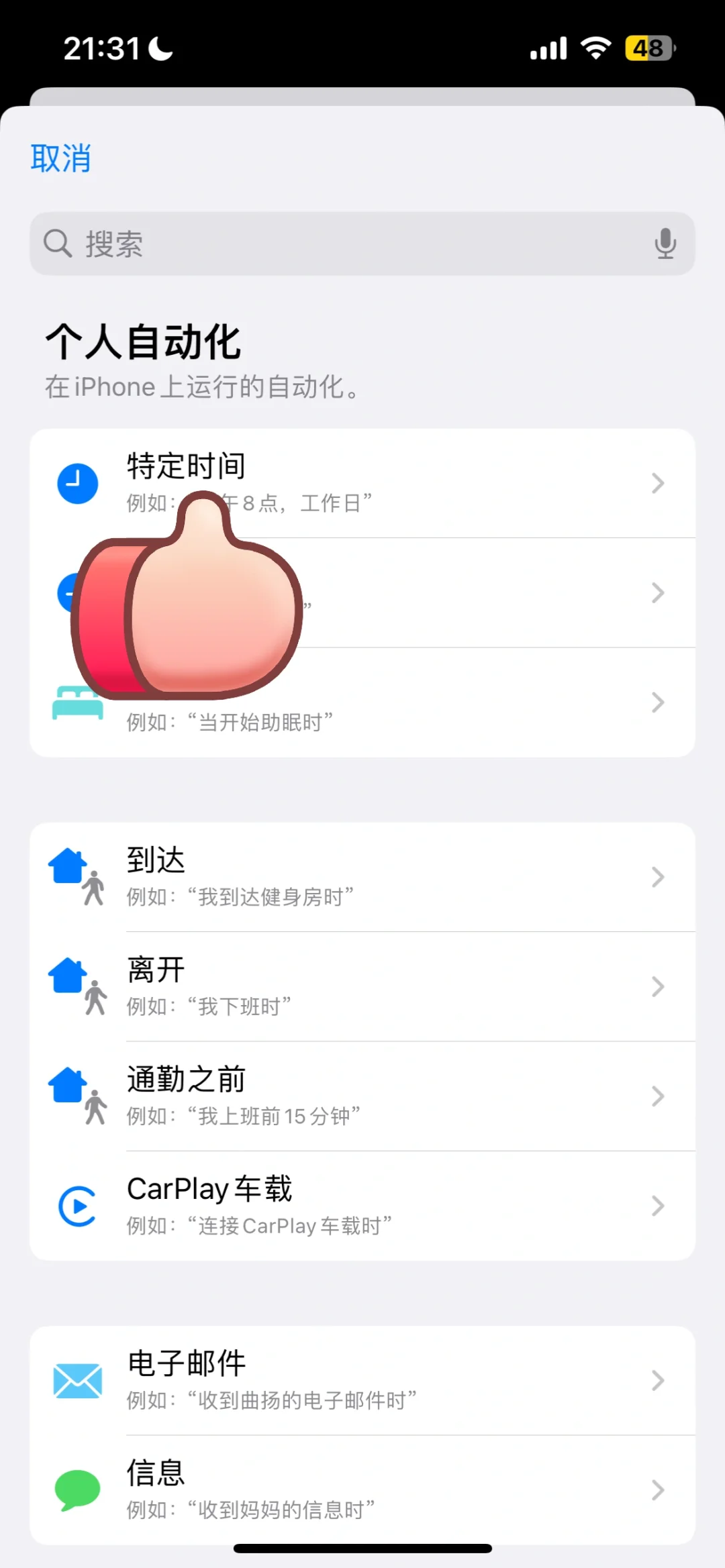 iphone壁纸自动日夜更换