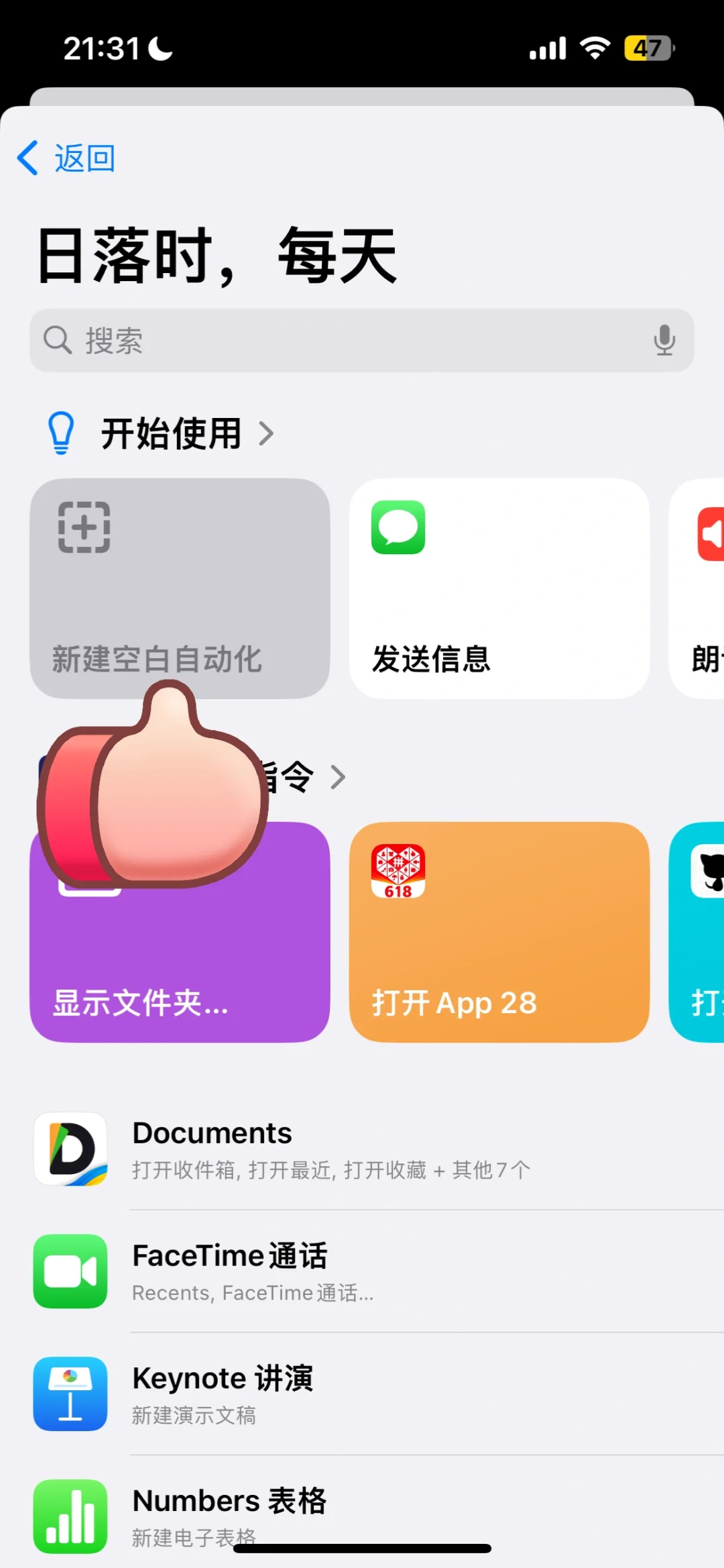 iphone壁纸自动日夜更换