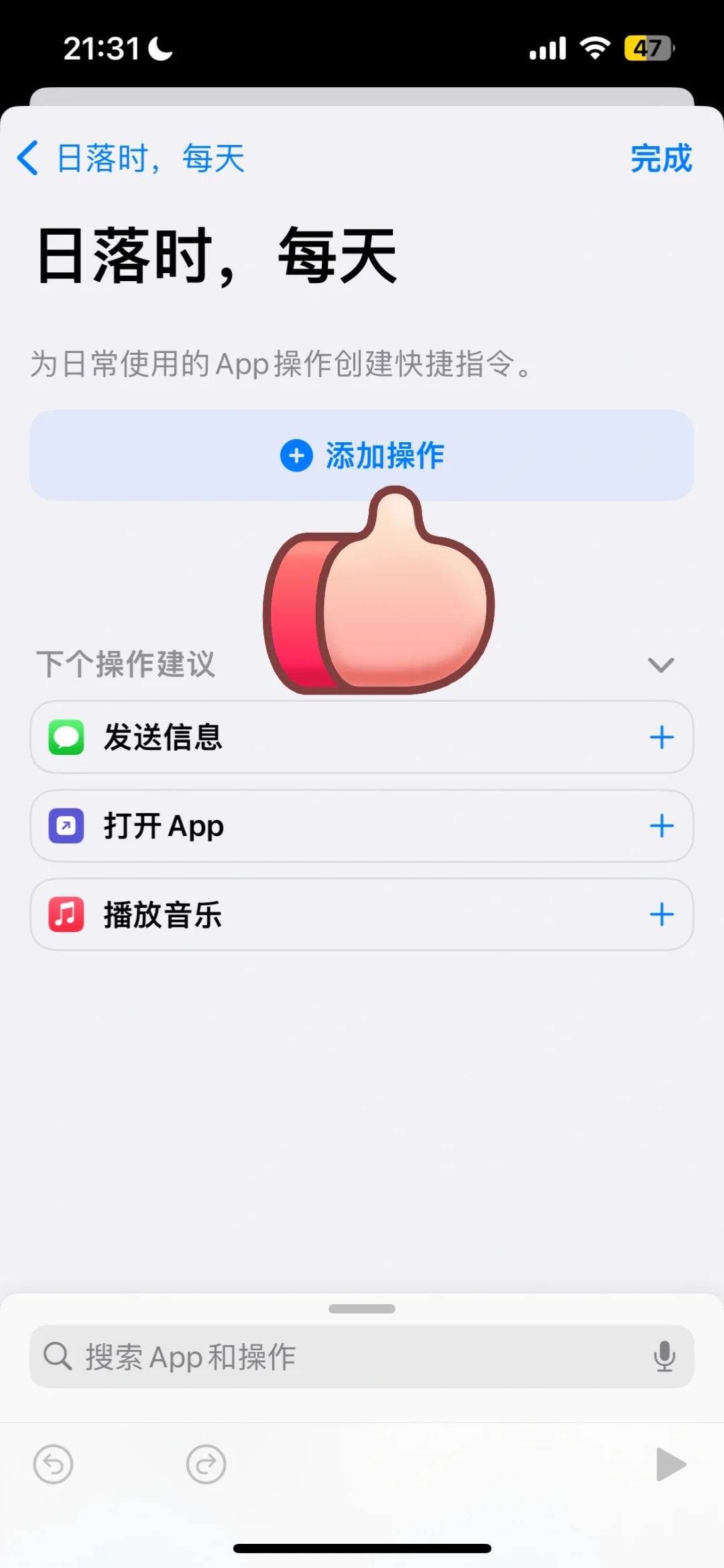 iphone壁纸自动日夜更换