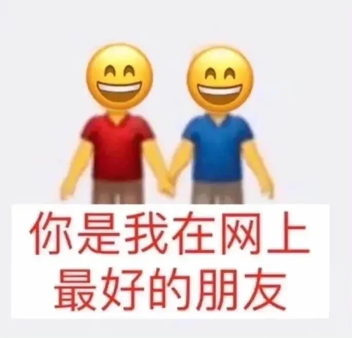 沙雕搞笑表情包: 谢谢你 臭大脑