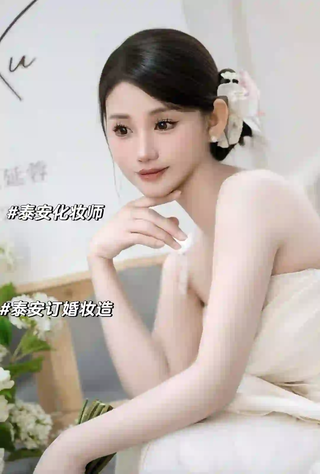 春日蜜桃妆? 泰安绝美订婚妆造～