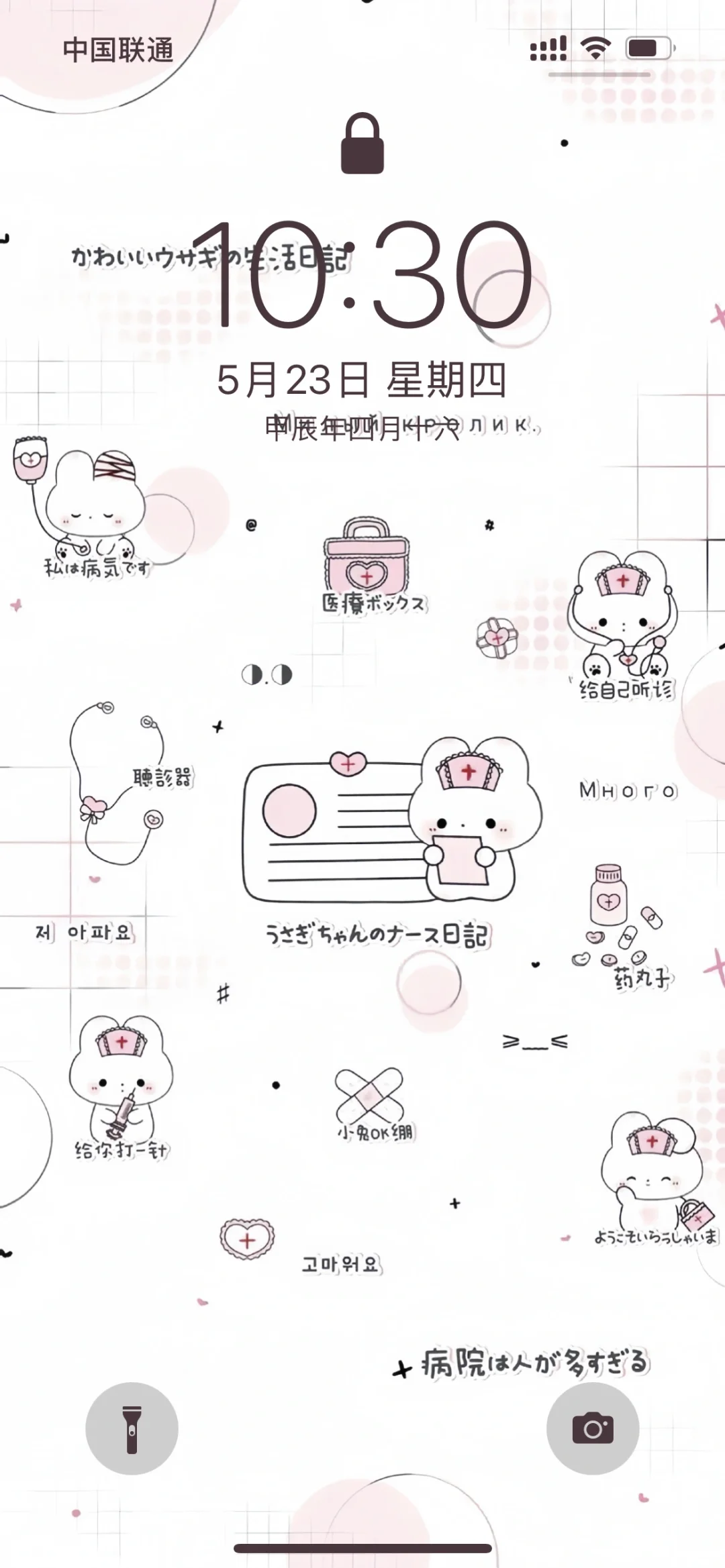 ? so cute?? 可爱壁纸