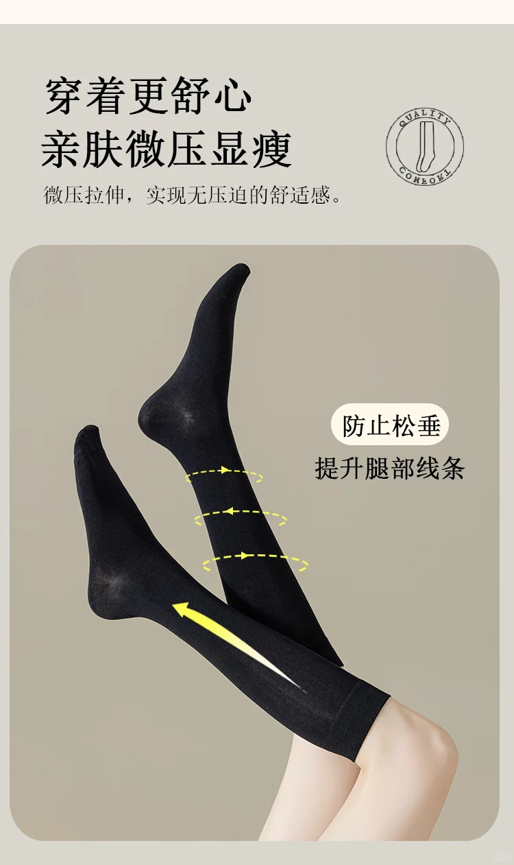 黑丝控？必备小腿袜👢