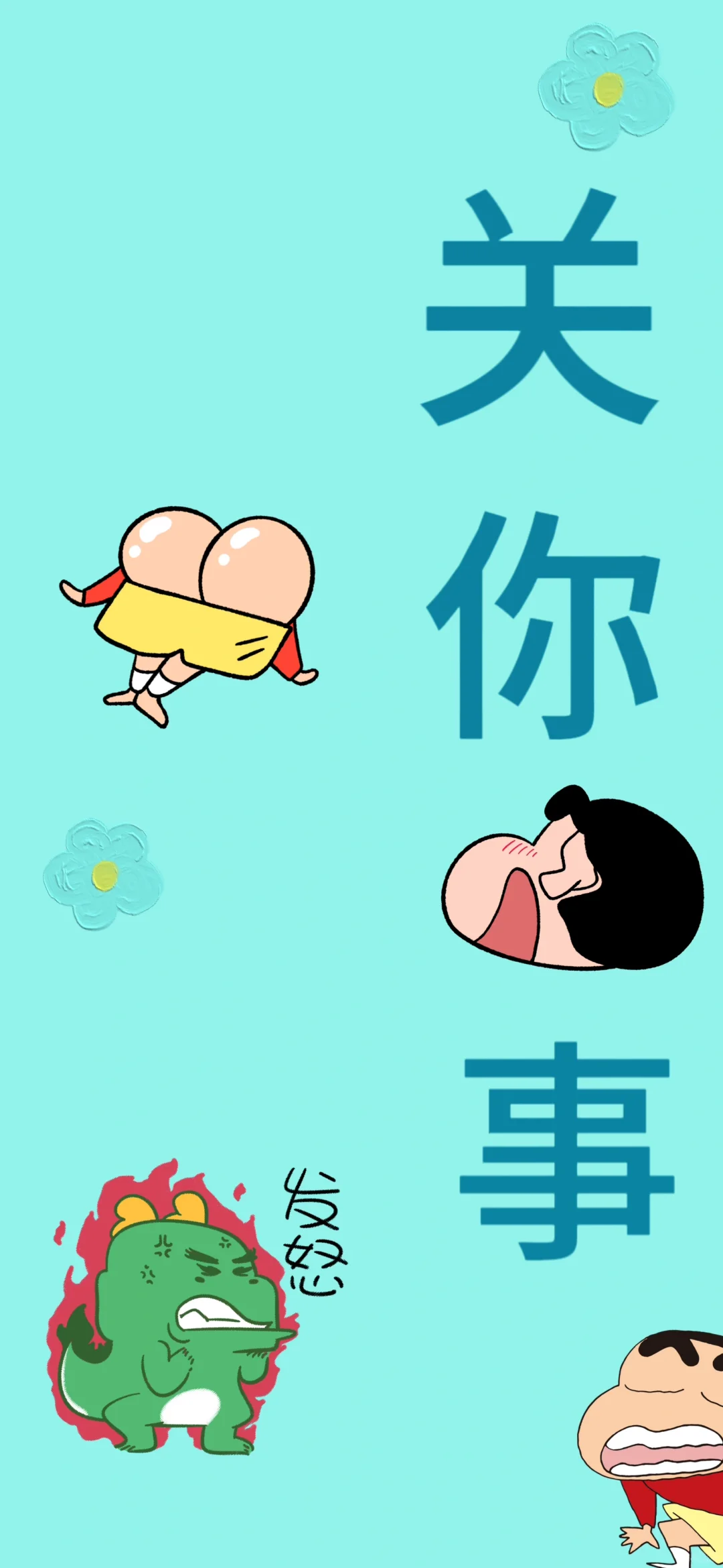 今日份蜡笔小新壁纸