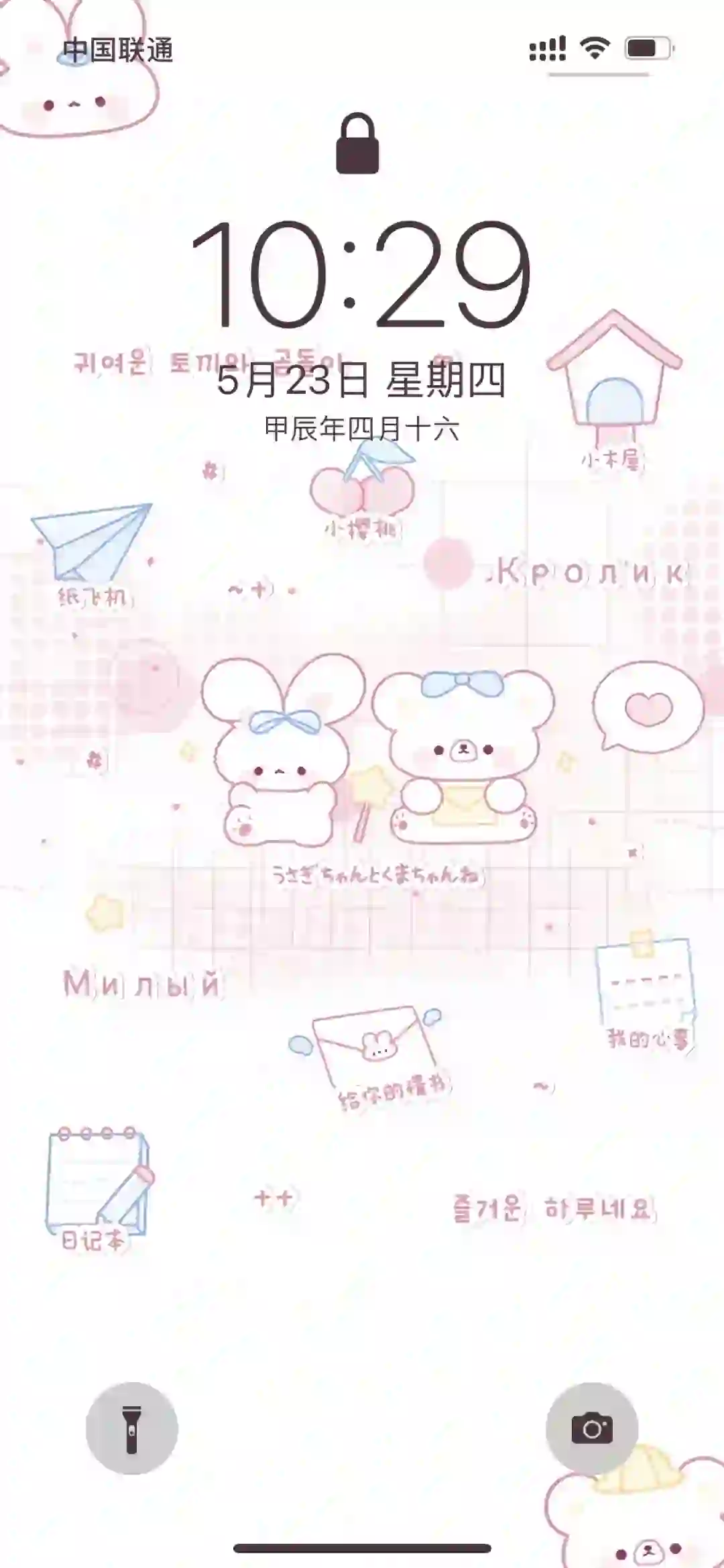 ? so cute?? 可爱壁纸