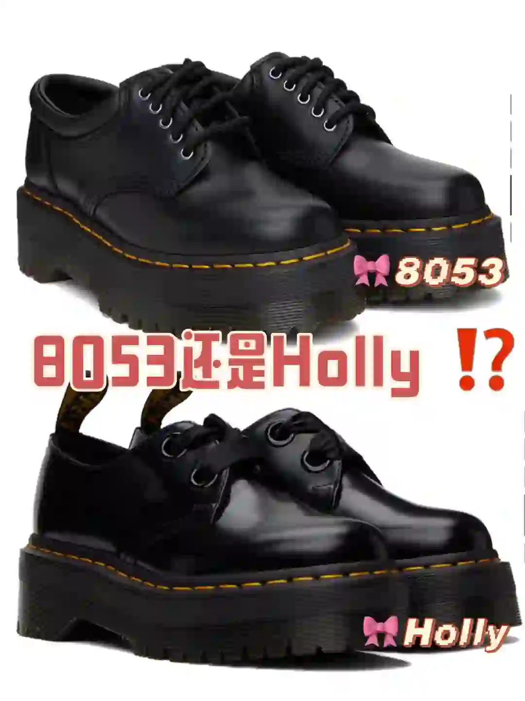 马丁打折了‼️买Holly还是8053??