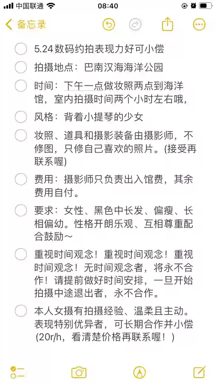 重庆主城小偿约模特