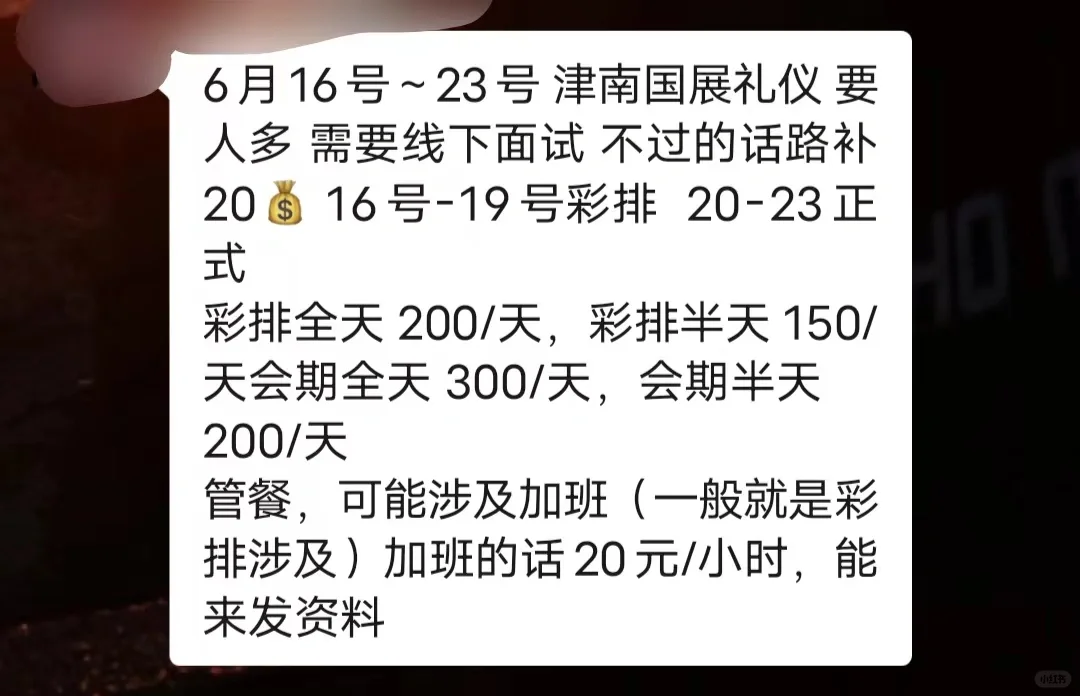 素人入行礼仪模特渠道?