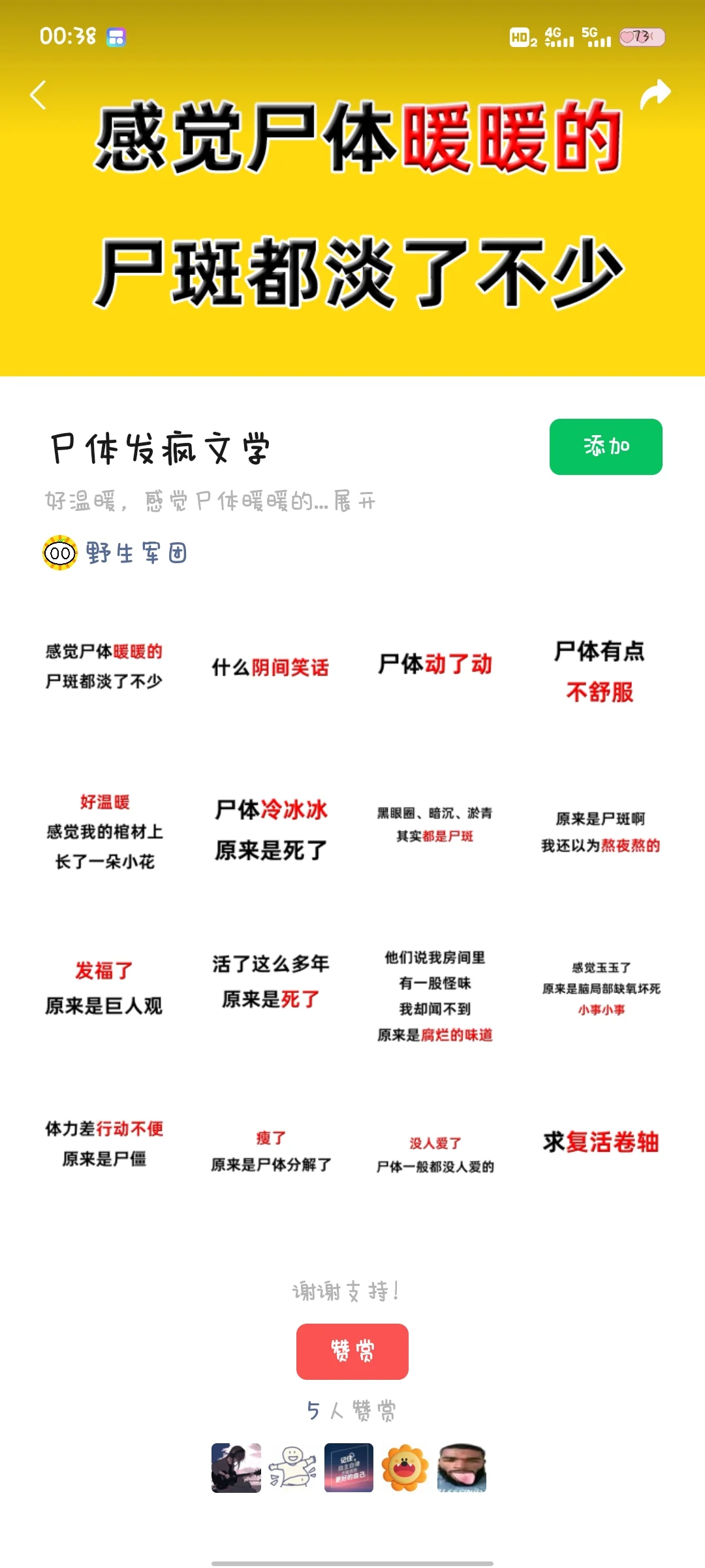 表情包ᕑᗢᓫ记录