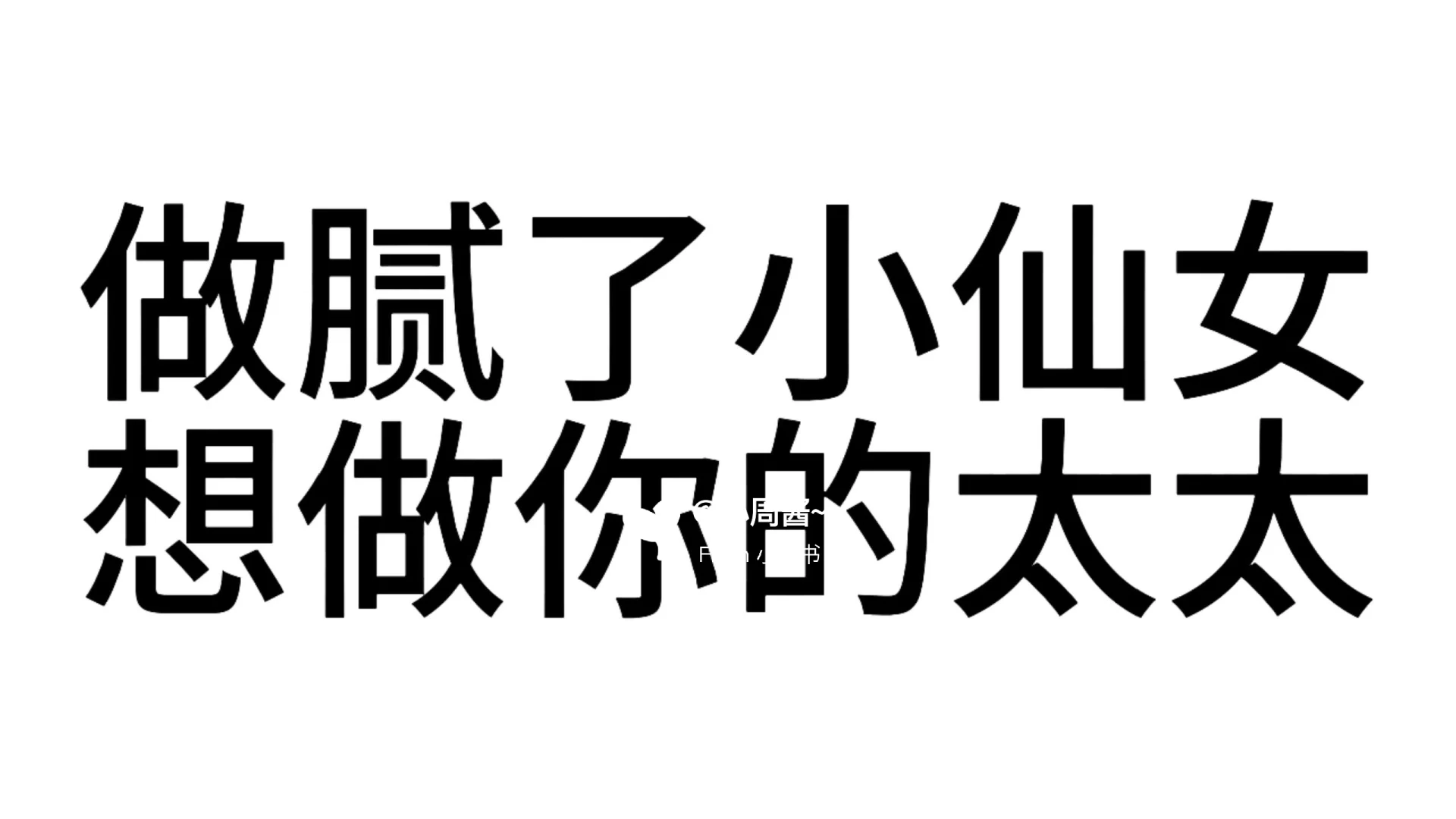 发疯纯文字表情包3️⃣