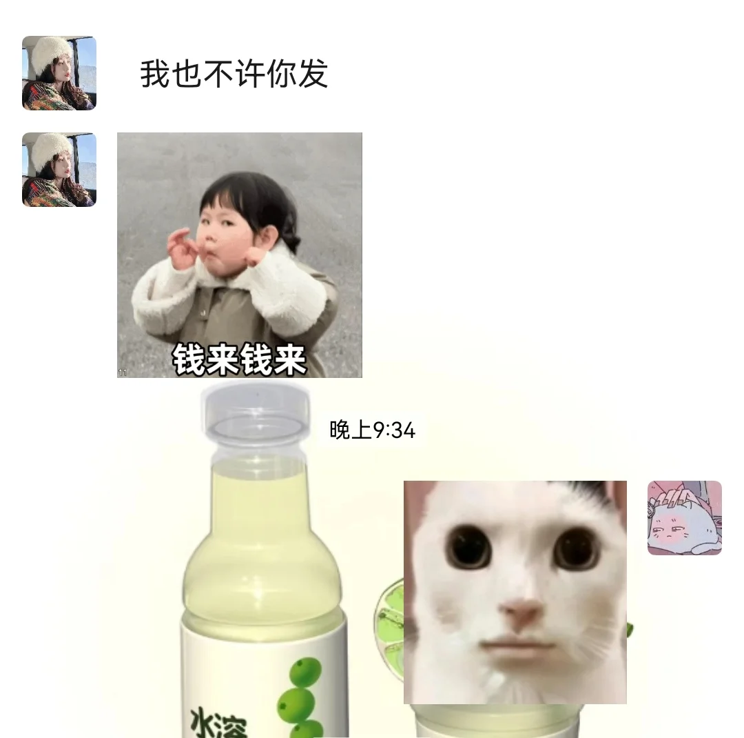 好朋友总是发小孩表情包