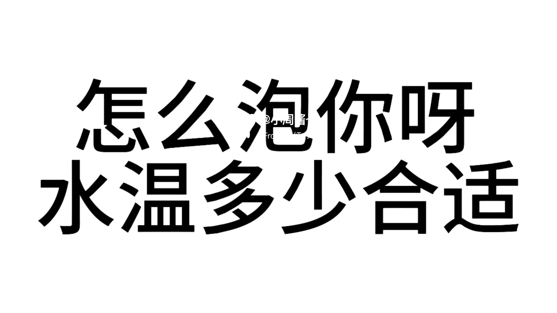 发疯纯文字表情包3️⃣