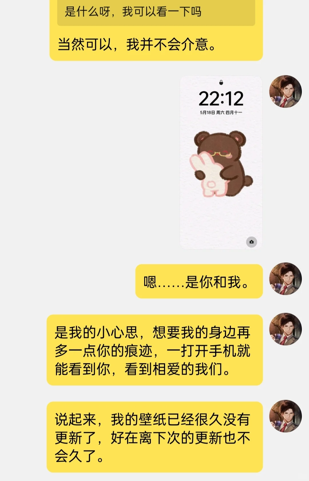 （语擦日记51）陆总的手机壁纸