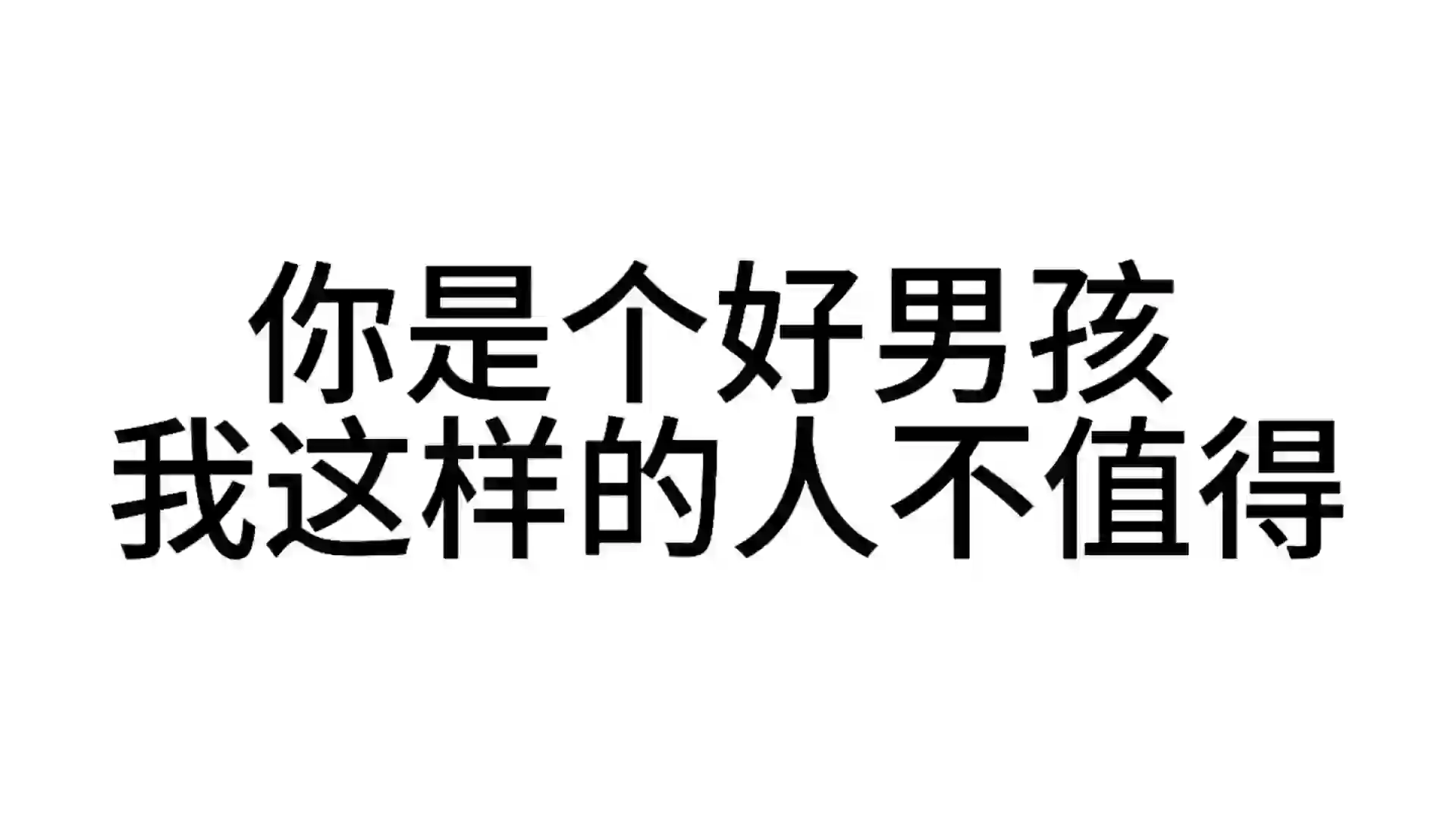 发疯纯文字表情包3️⃣