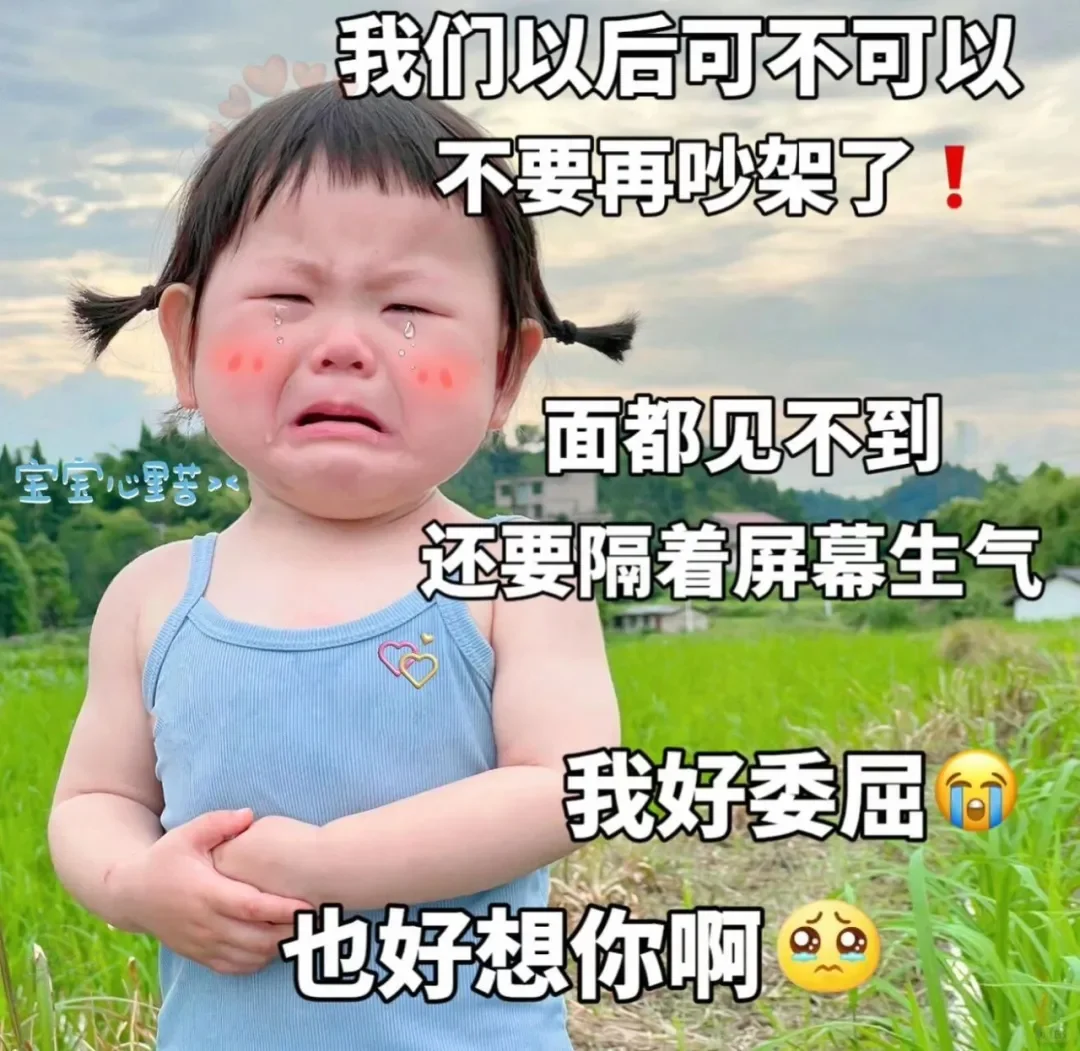 表情包 | 傲娇的瑶妹儿