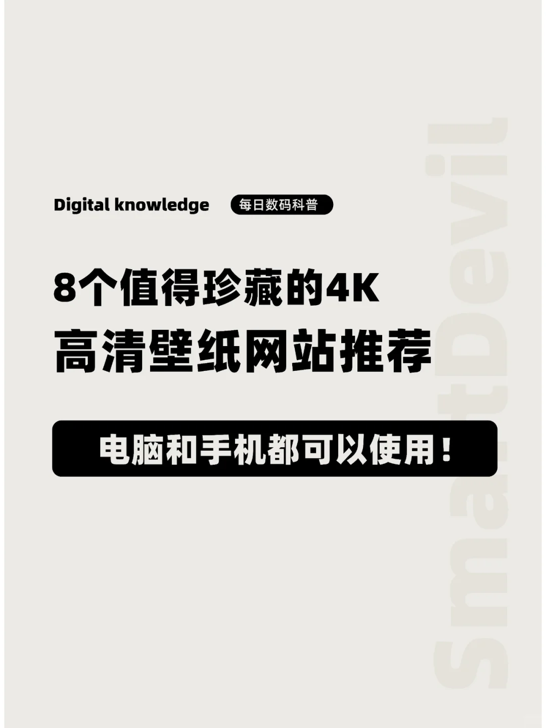 8个值得珍藏的4K高清壁纸网站推荐!