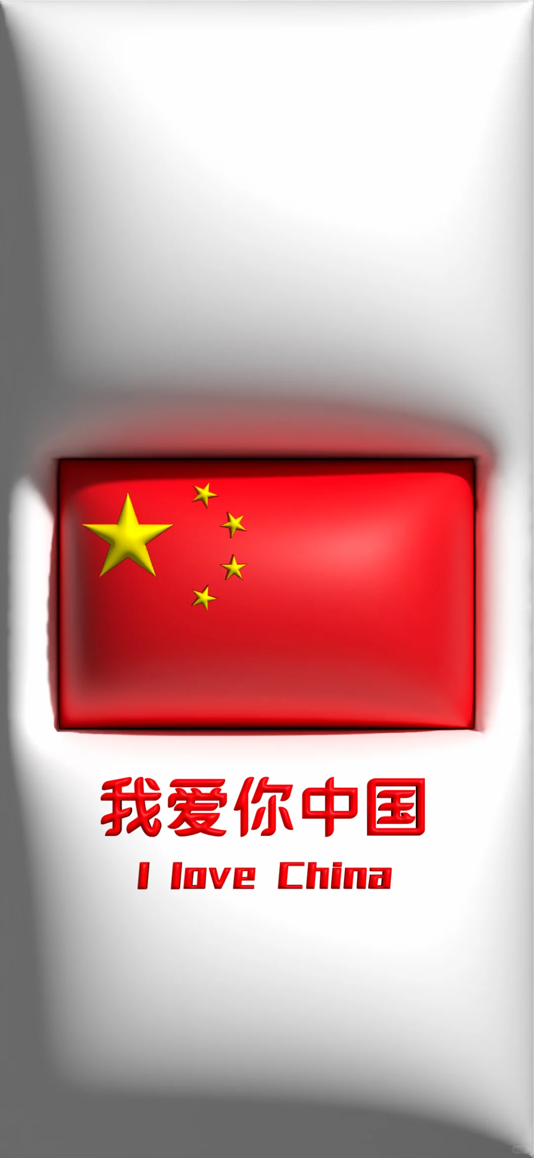 10张国庆节壁纸🇨🇳爱国青年必备❗️❗️