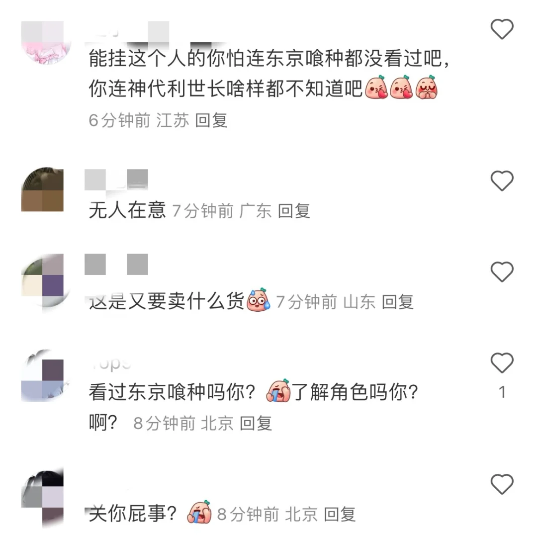 能不能别拿利世擦边。。