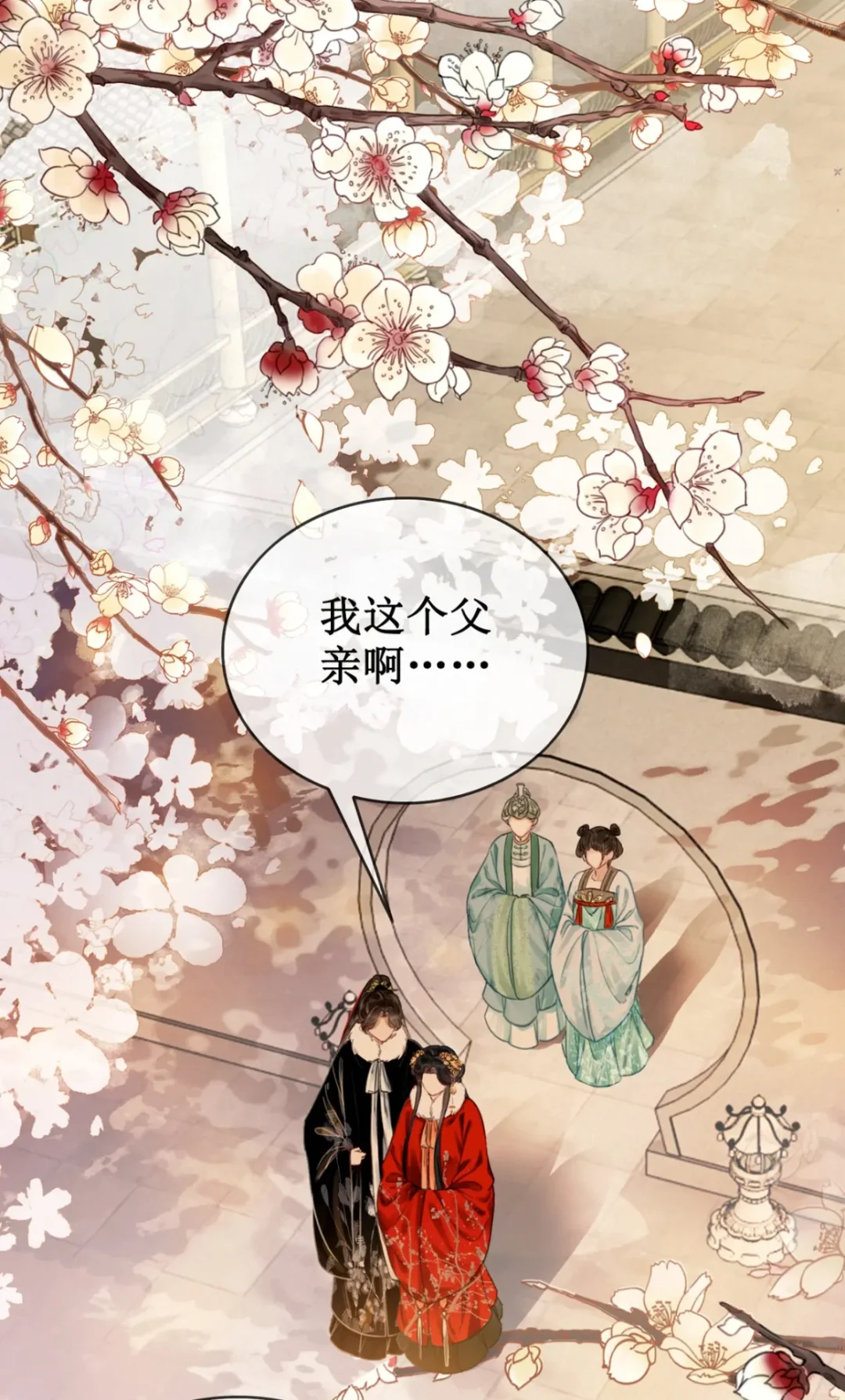 果然红衣女子zui 是耀眼，这漫画颜值真的赞