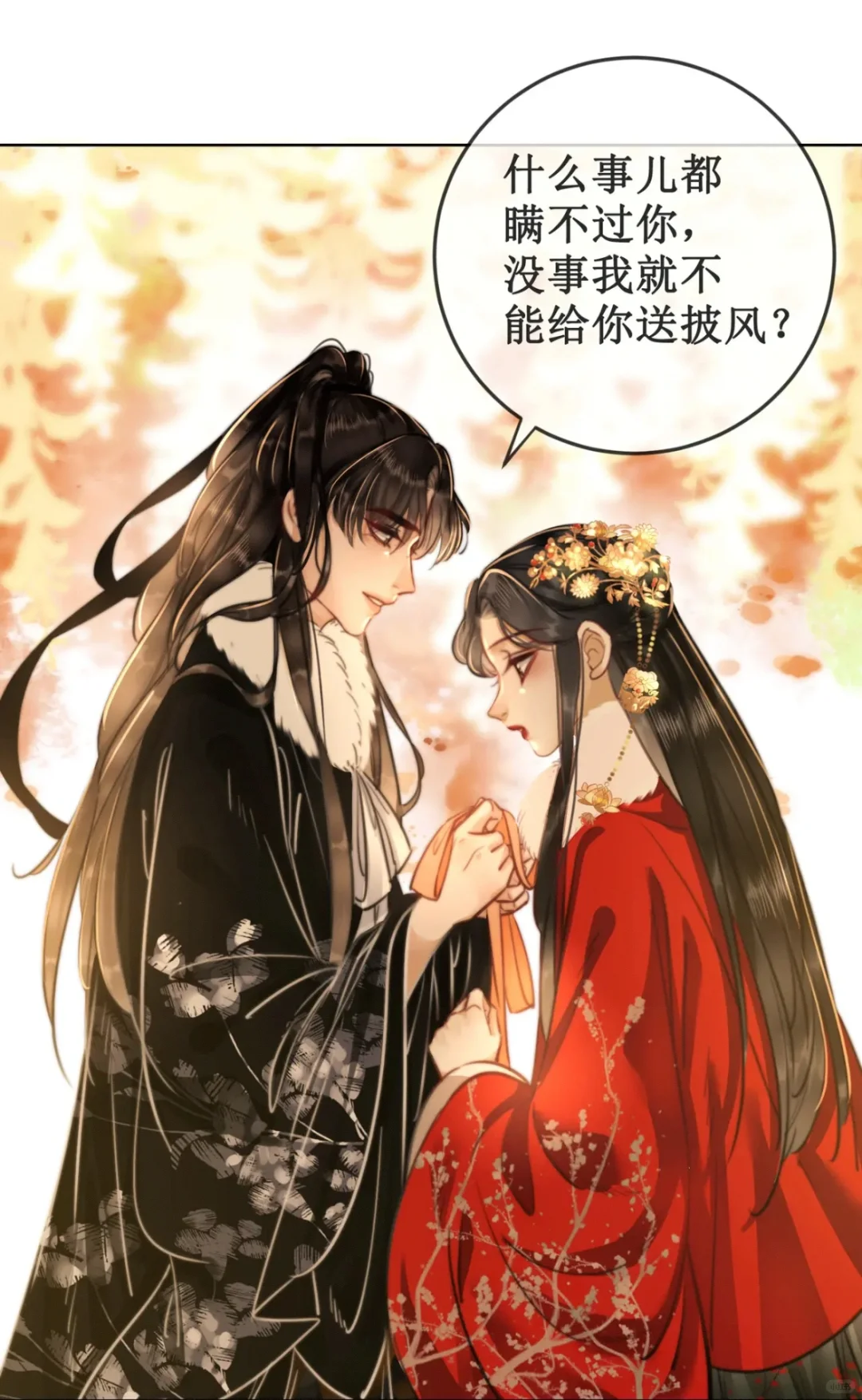 果然红衣女子zui 是耀眼，这漫画颜值真的赞