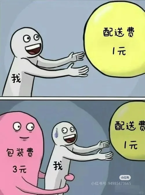 今日梗图