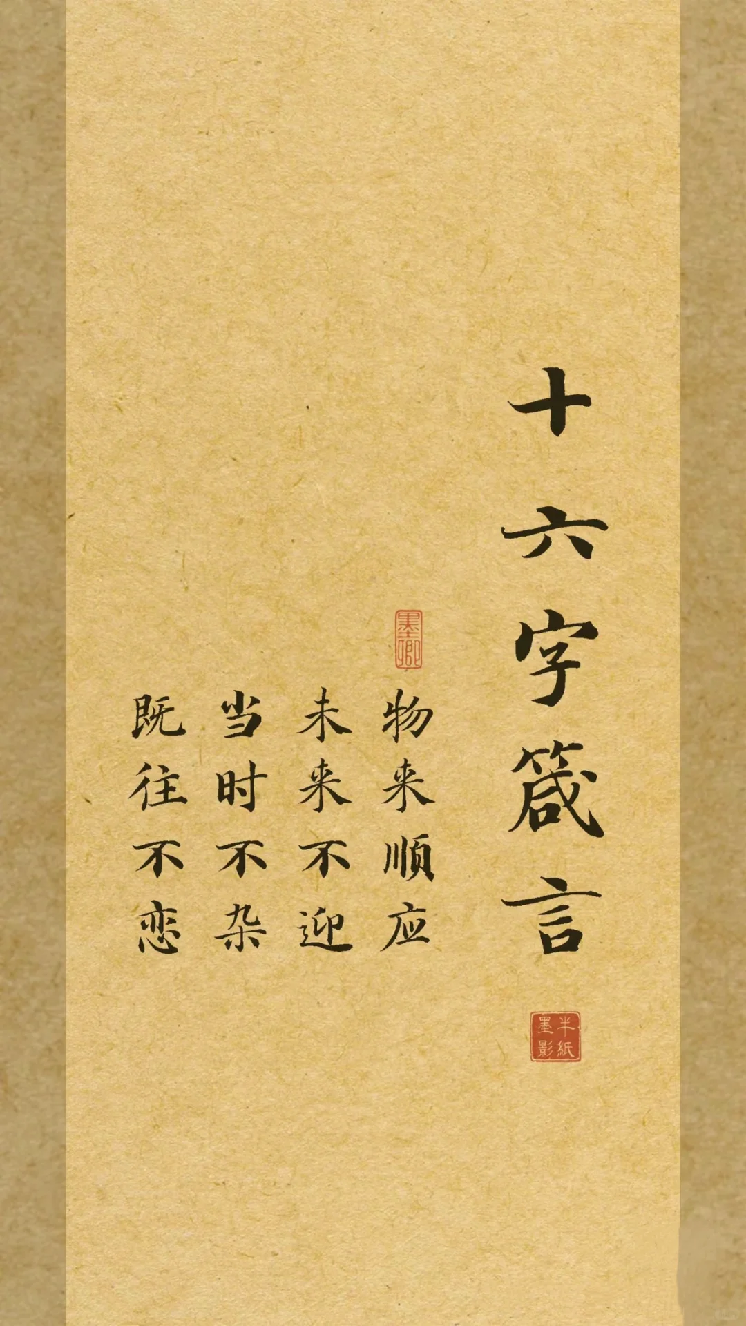 佛系壁纸 | 事缓则圆，人缓则安