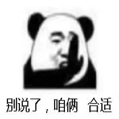 今天发表情包，整亿个