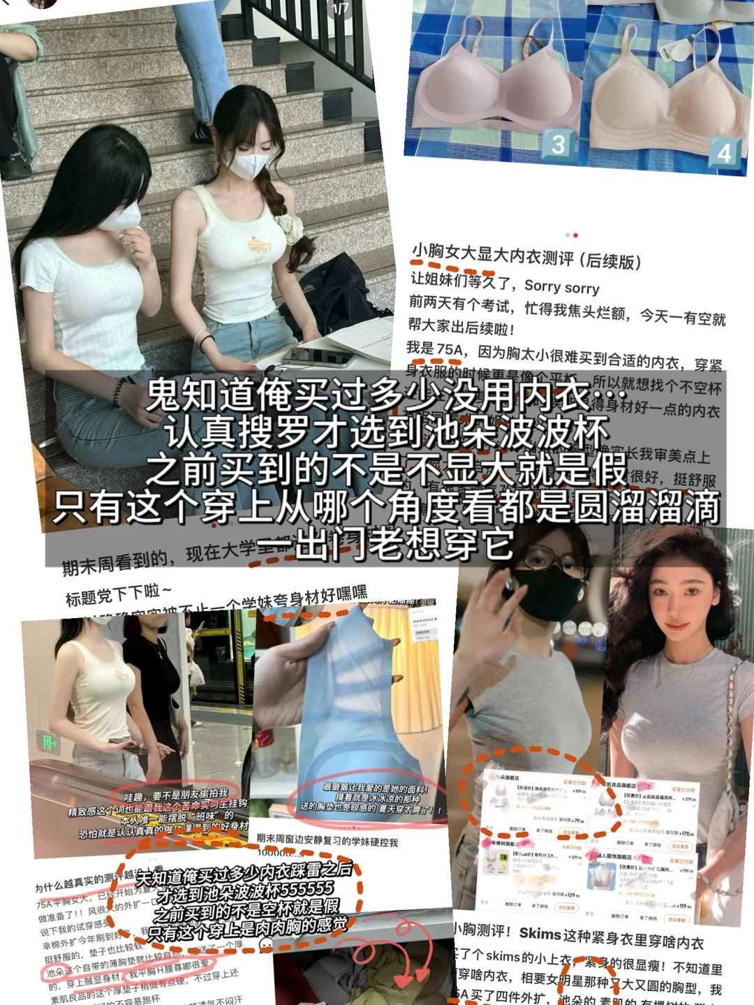 3号线偷拍到一个身材不得了的女生…