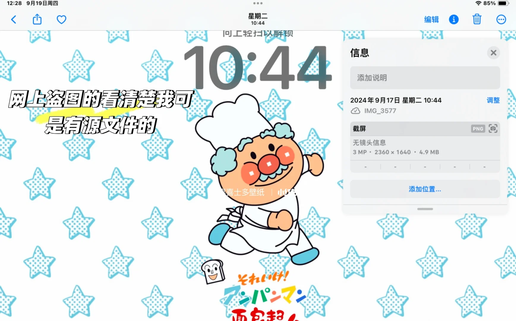 首发！果酱爷爷1.0 iPad壁纸来咯