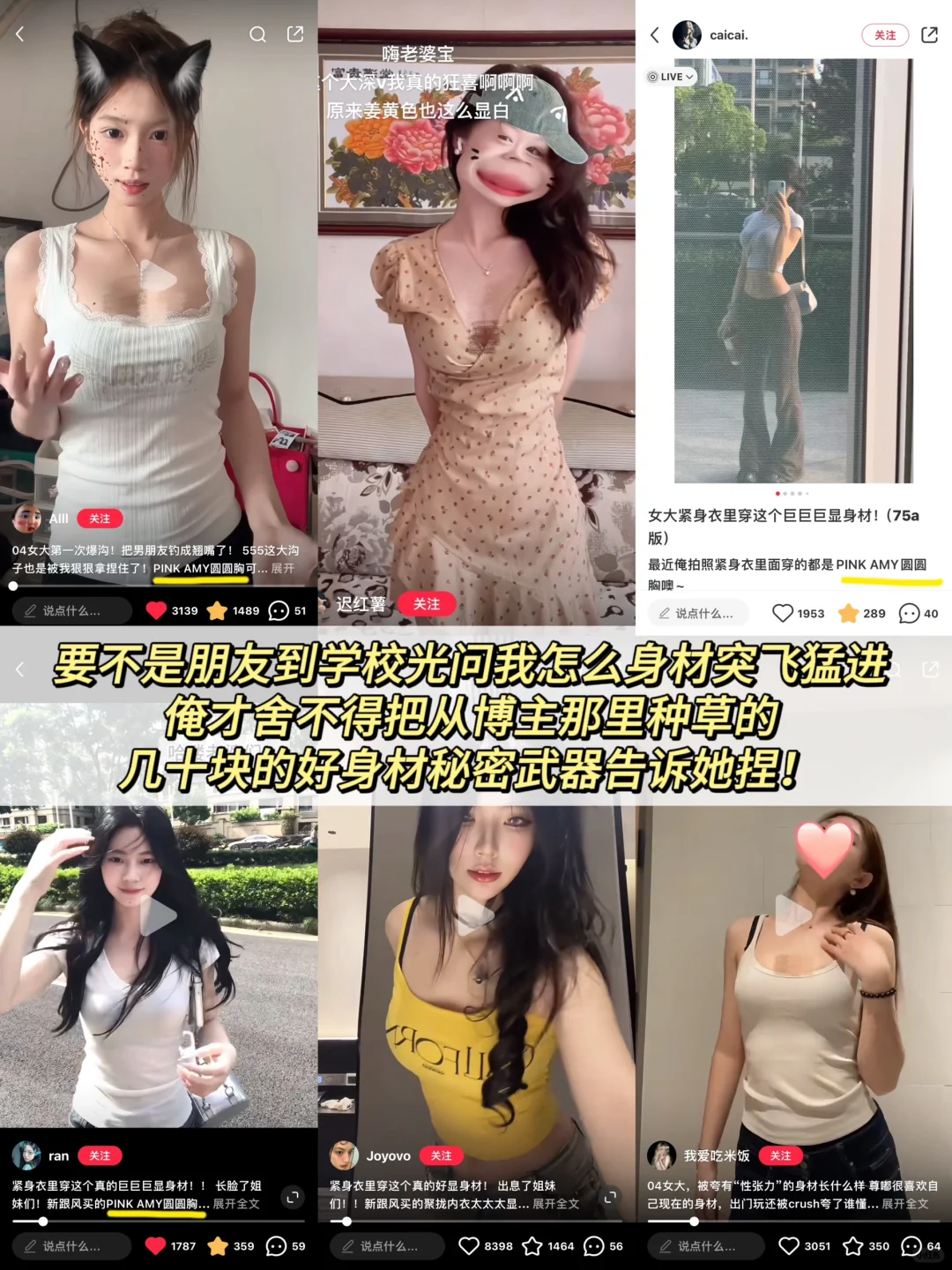 返校高铁上偷拍到一个身材超好的女生...