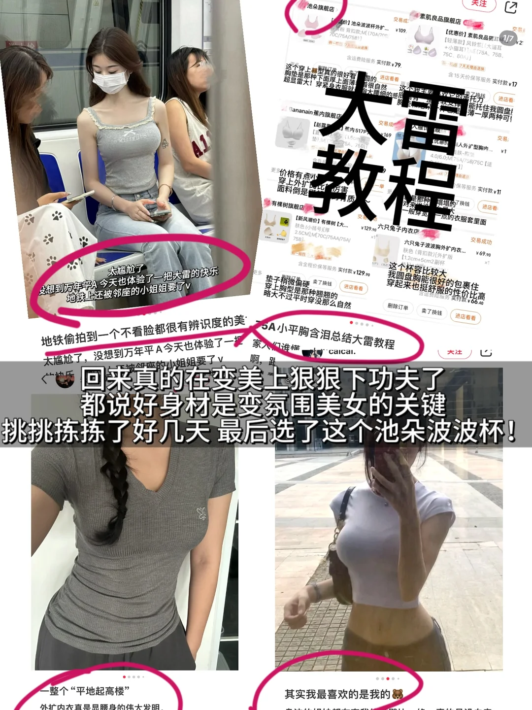 返校高铁破碎了...看到个身材巨好的女生