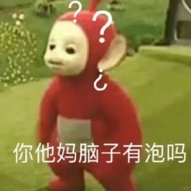 ??????｜吵架聊天必备表情包