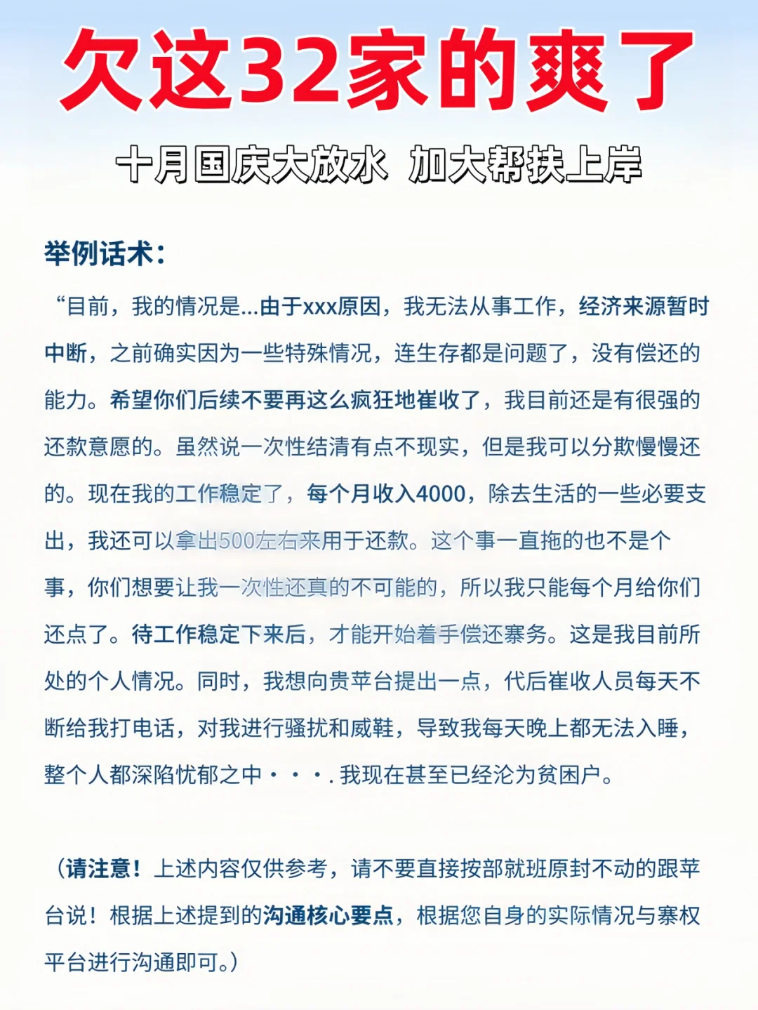 ?国庆大放水，网代清零限时启动