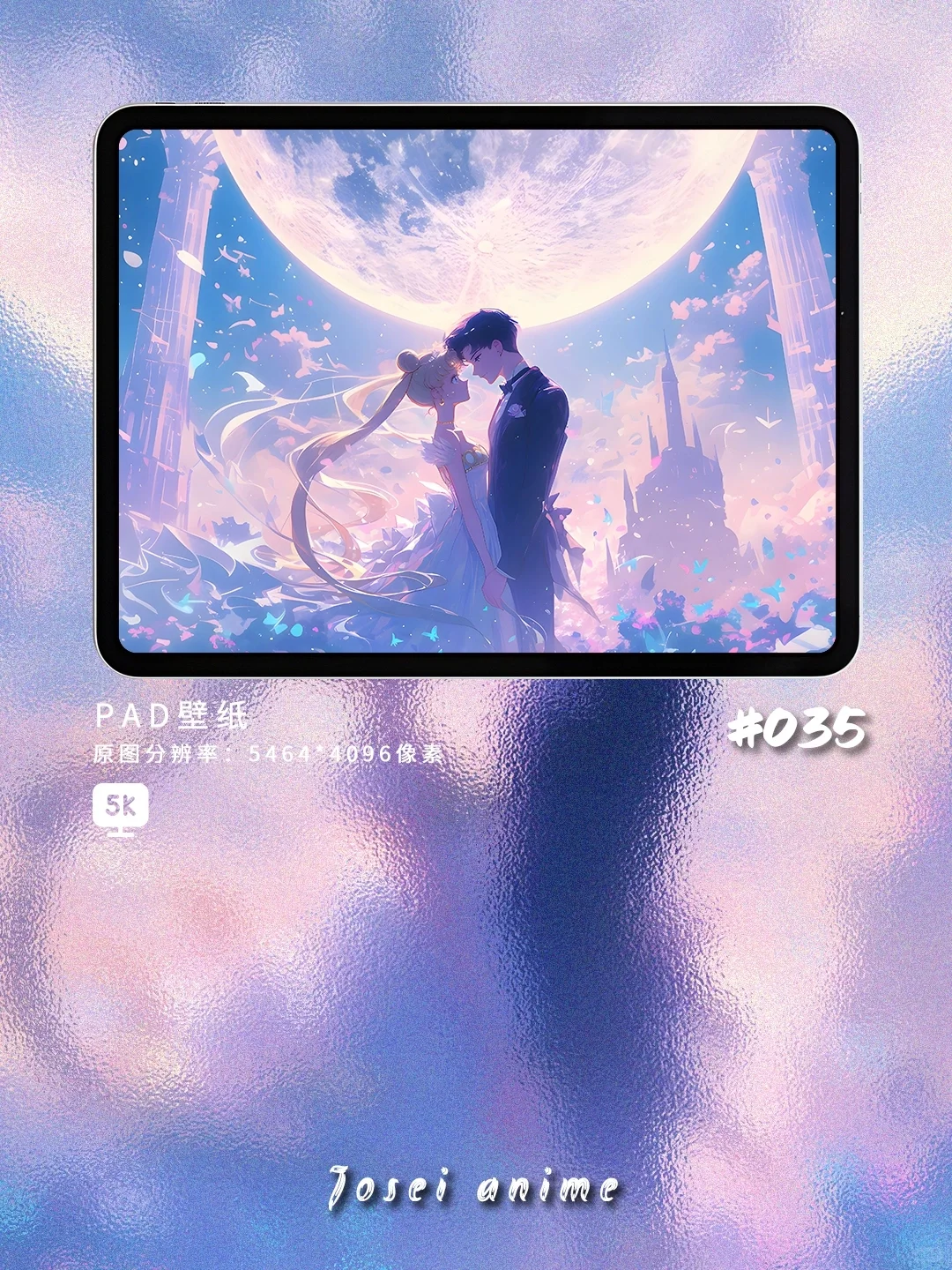 月野兔❤️地场卫 ｜美少女战士壁纸