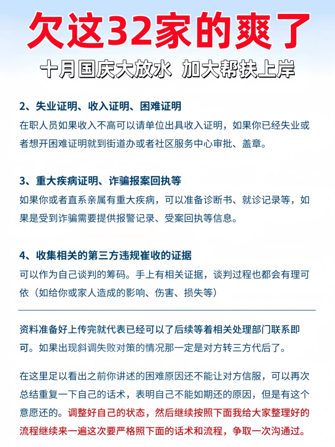 ?国庆大放水，网代清零限时启动