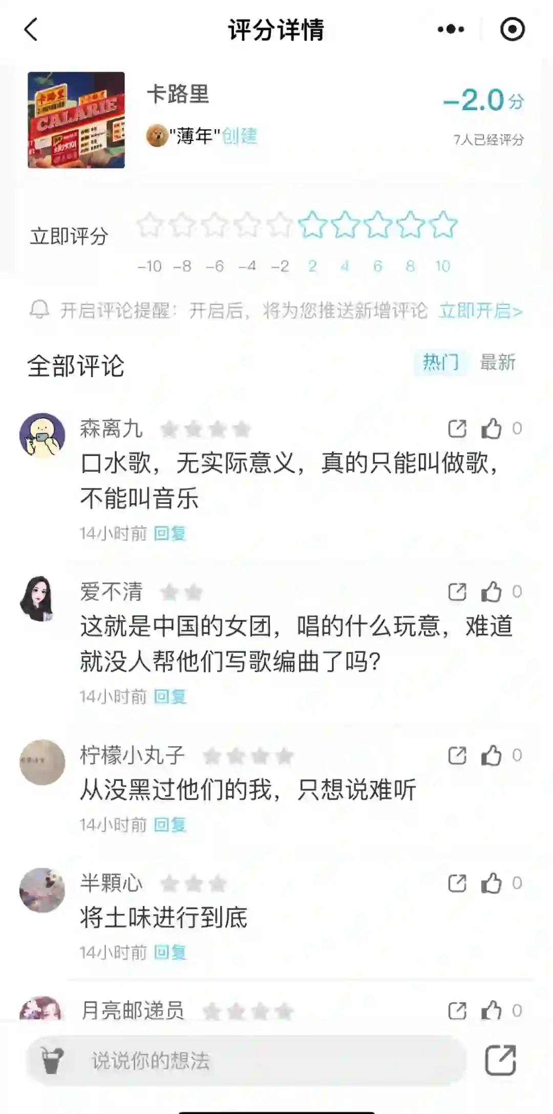 谁还记得火箭少女101的第一首爆单?