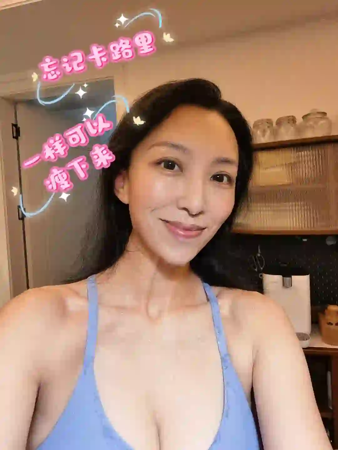 40+姐姐，减肥从来不算卡路里