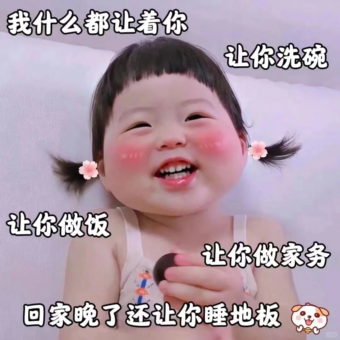 瑶瑶表情包~撒娇卖萌