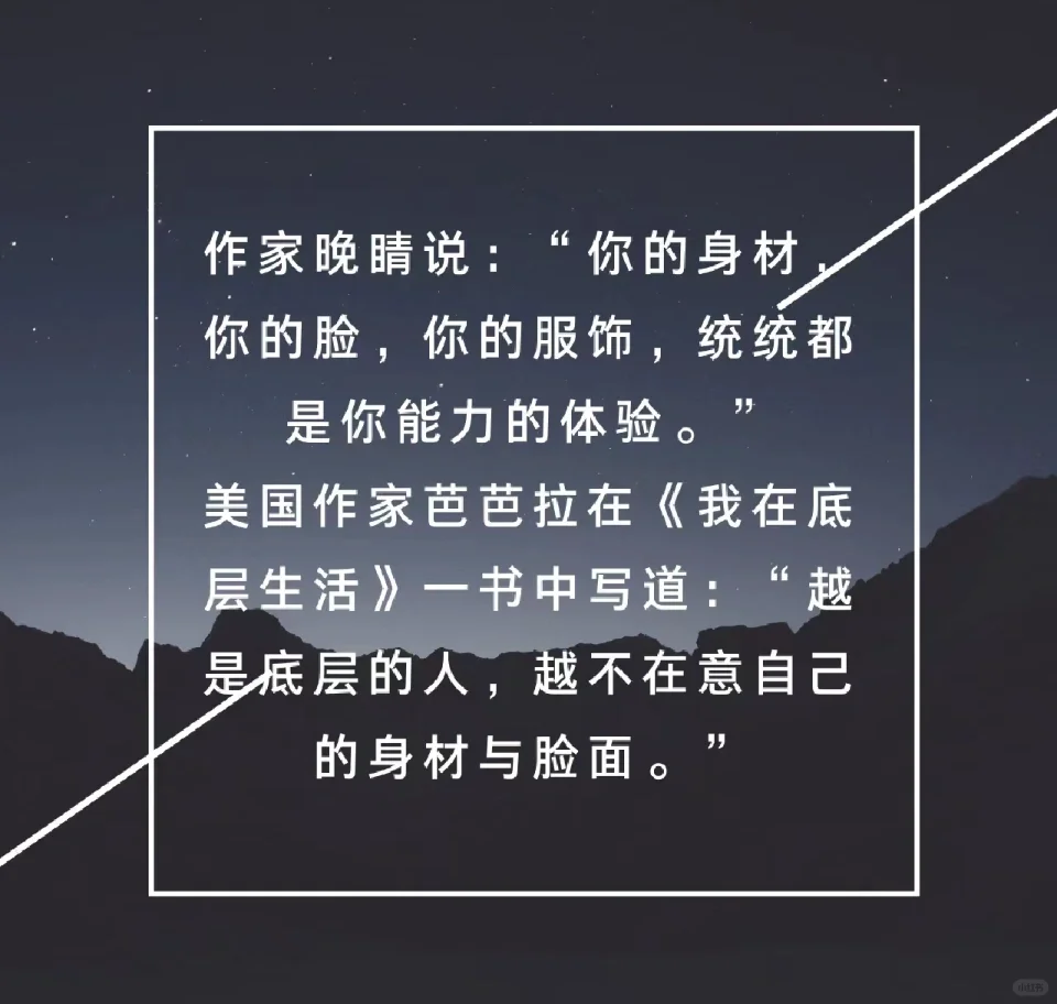 瘦不是美，身材匀称才是