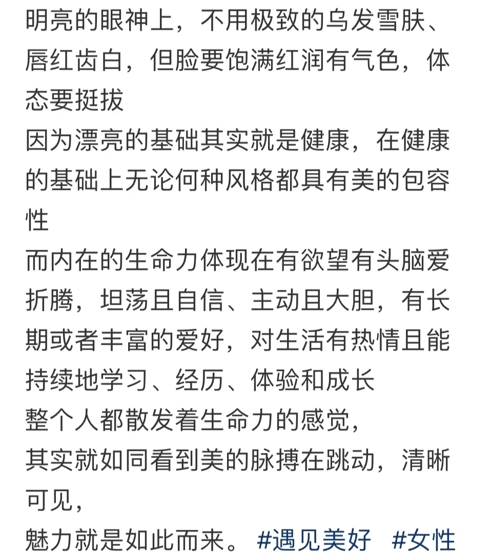 瘦不是美，身材匀称才是