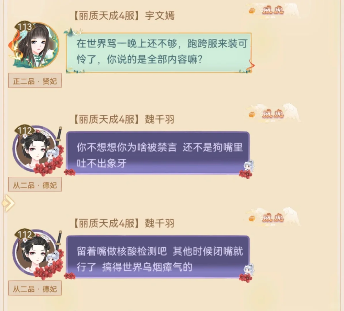 丽质4服网爆真相？4️⃣