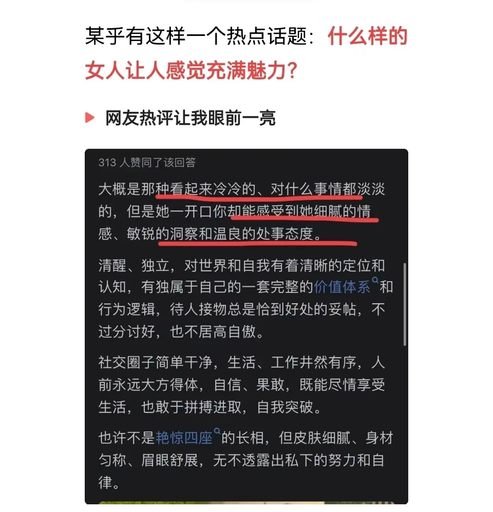 瘦不是美，身材匀称才是