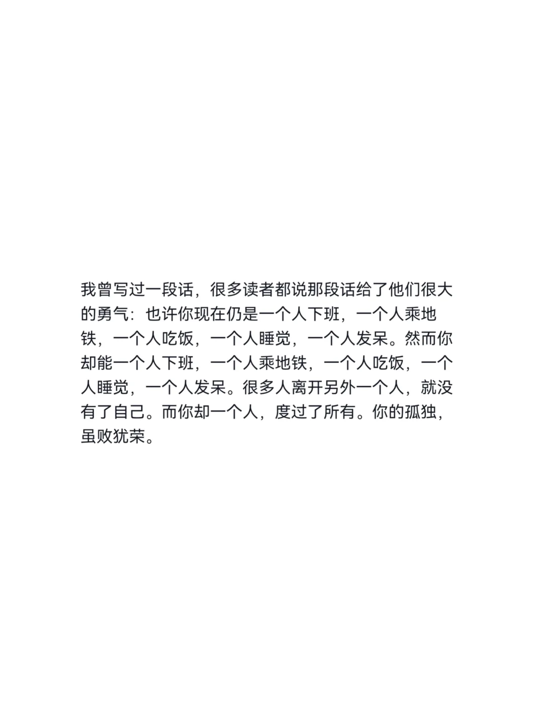 29-34岁，单身5年，我变更好看更快乐了哈哈