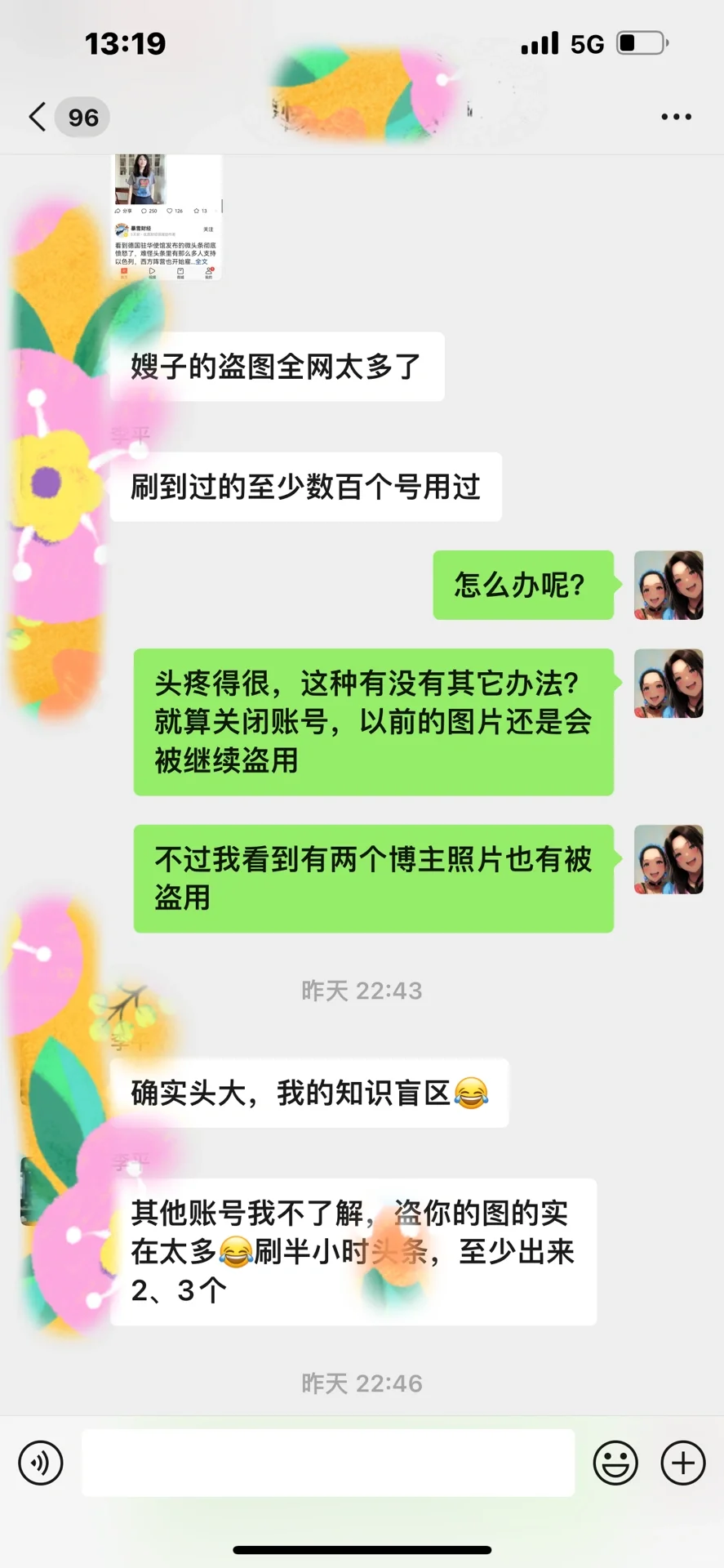 40+了||我很想知道为什么全网盗我图去相亲？