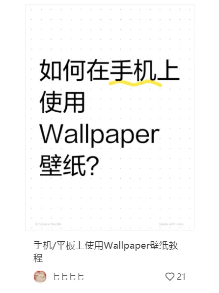 wallpaper平板/手机壁纸分享(名＋文件)②