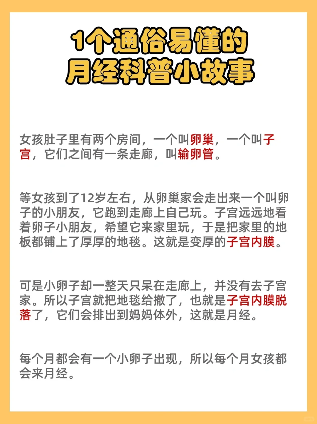 养女儿千万不能粗心，这些身体变化要注意