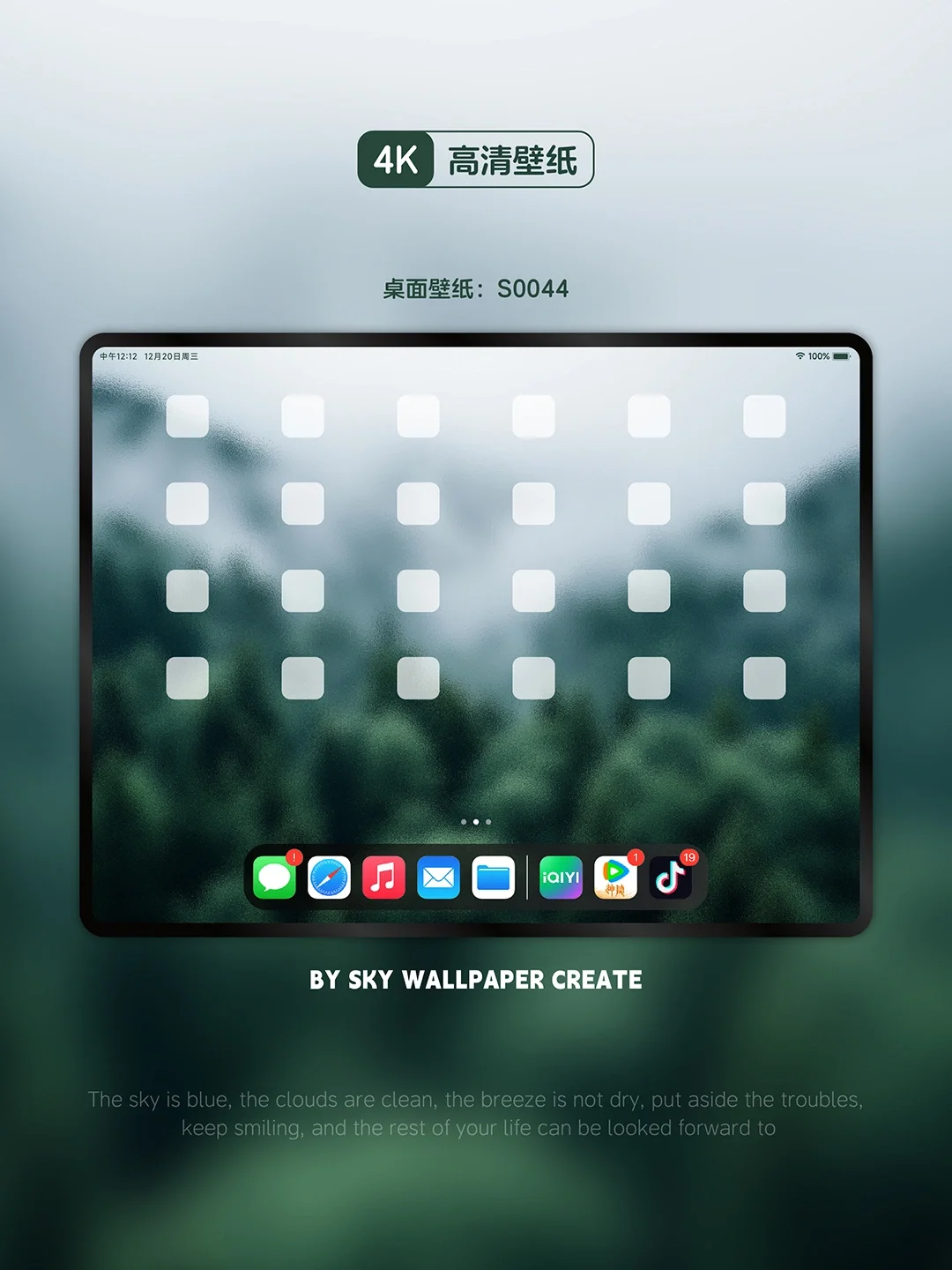 iPad壁纸丨手机壁纸丨高清4k丨云雾森林