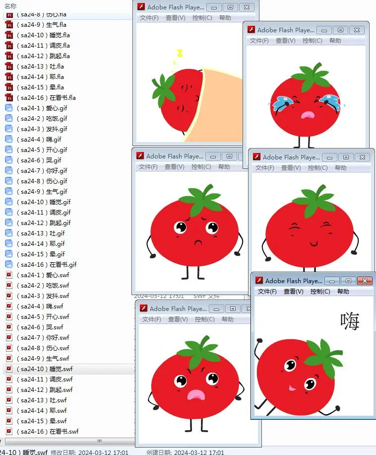 制作系列【表情包动画，可以这么便宜？