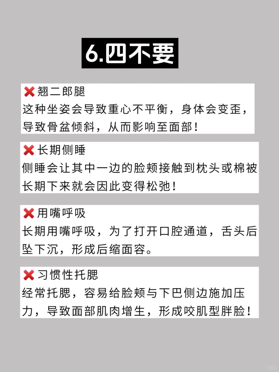 五官逐渐变得更耐看👑六种办法